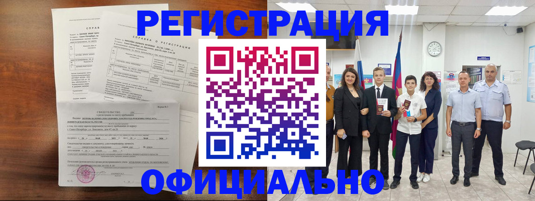 временная регистрация в квартире в Югорске