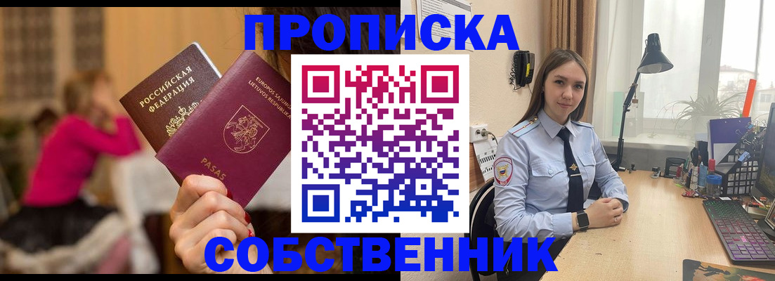 временная регистрация для школы в Югорске