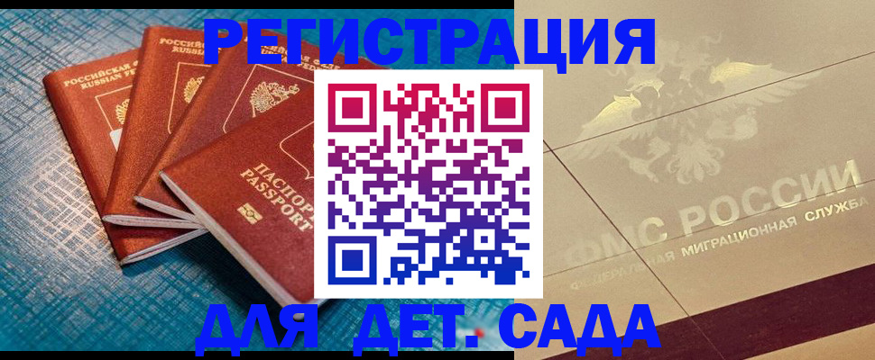 временная регистрация собственник в Югорске