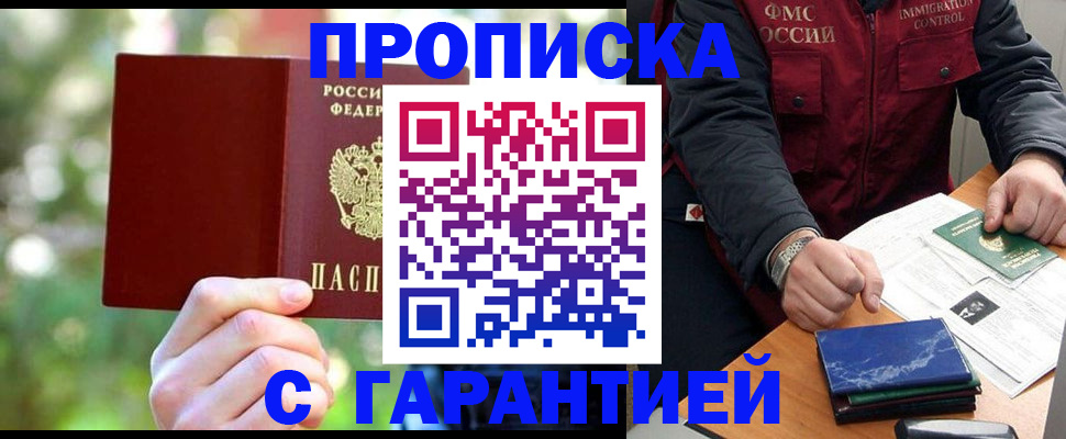 прописка для военкомата в Югорске