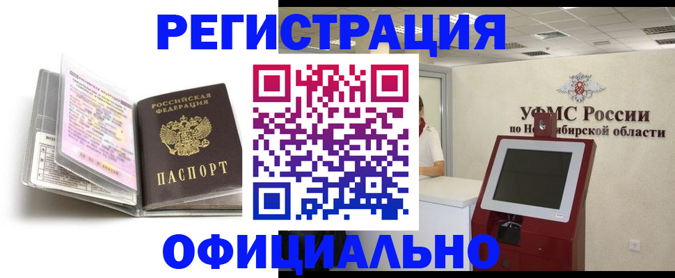 временная регистрация поиск в Югорске