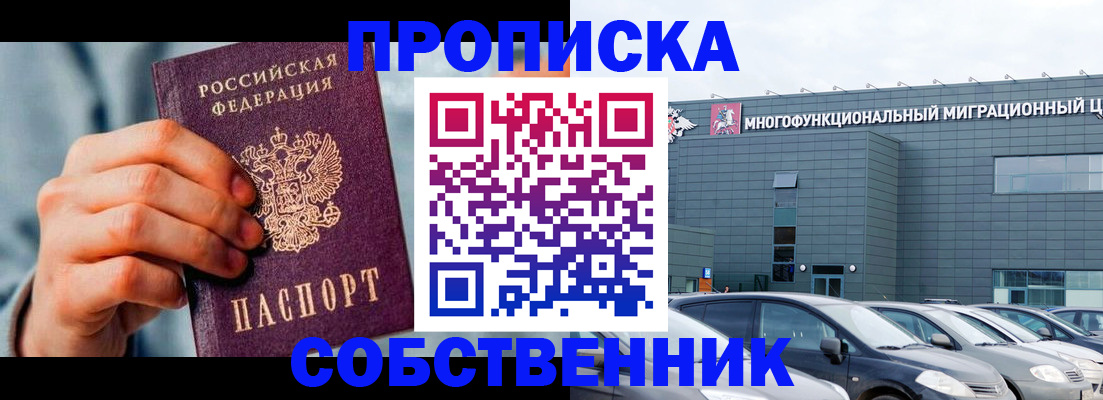 миграционный учет в Югорске